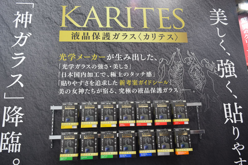 Before moving to the right wing of the booth, another new item catches the eyes in the form of something really convenient for camera owners: a camera monitor protector glass branded KARITES.