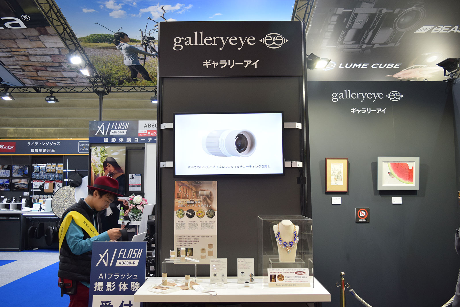 Kenko Galleryeye, Kenko's most elegant monoculars deserved a corner under the spotlights, where you could experience their magnifying power and outstanding portability, especially suited for galleries and museums.