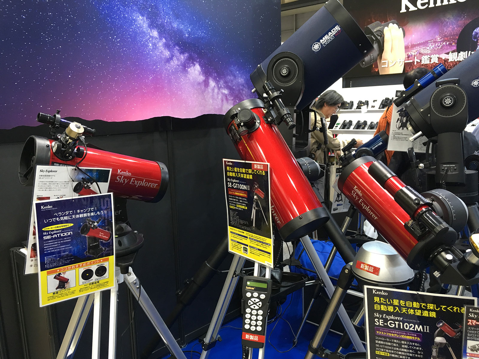 Kenko Sky Explorer series, on the other hand, features beginner-friendly telescope models so compact and easy to be carried you could use them out on the fields or comfortably on your veranda.