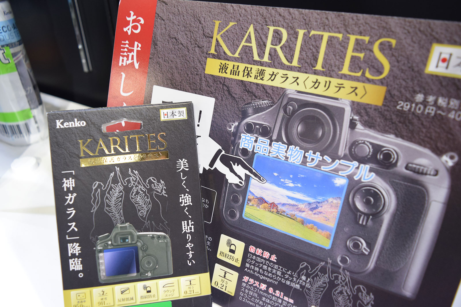 Karites – Premium Camera Monitor Glass Protector